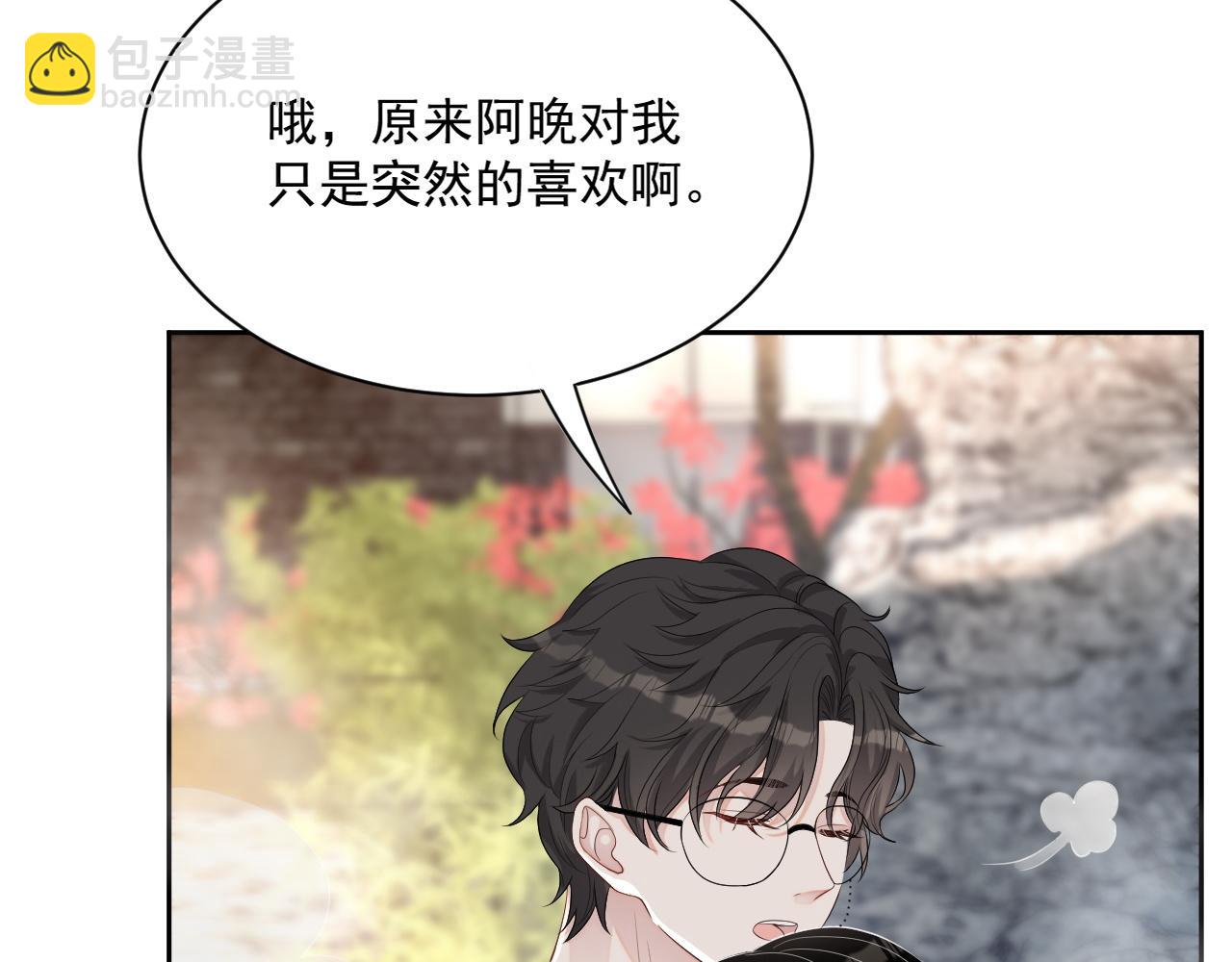 番外6 我会永远爱你88