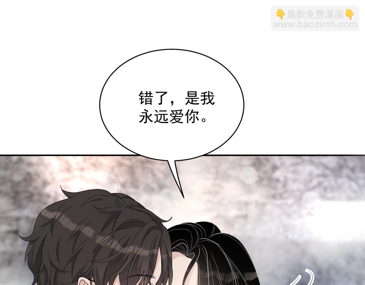 番外6 我会永远爱你91