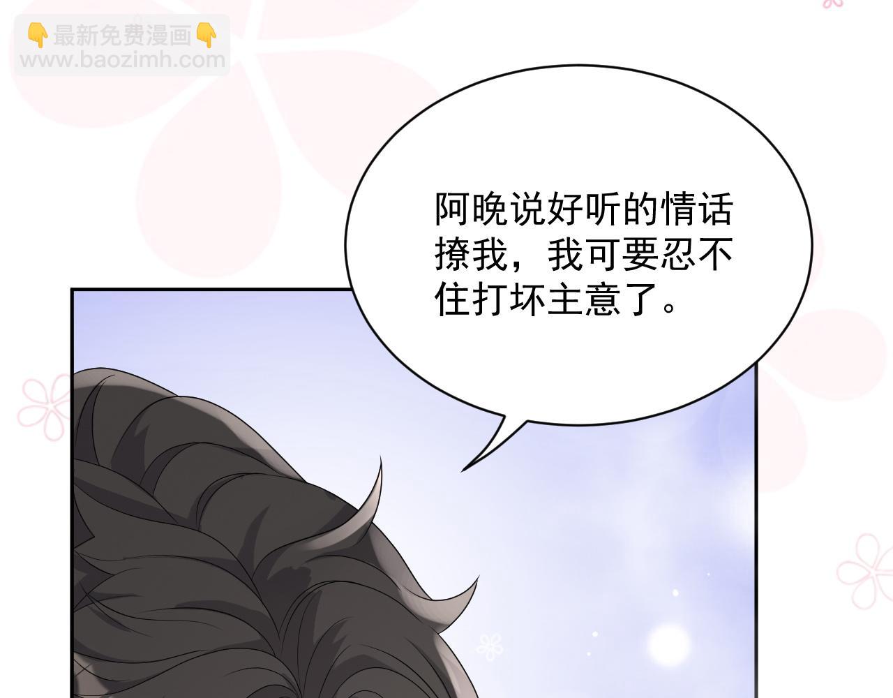 番外6 我会永远爱你93