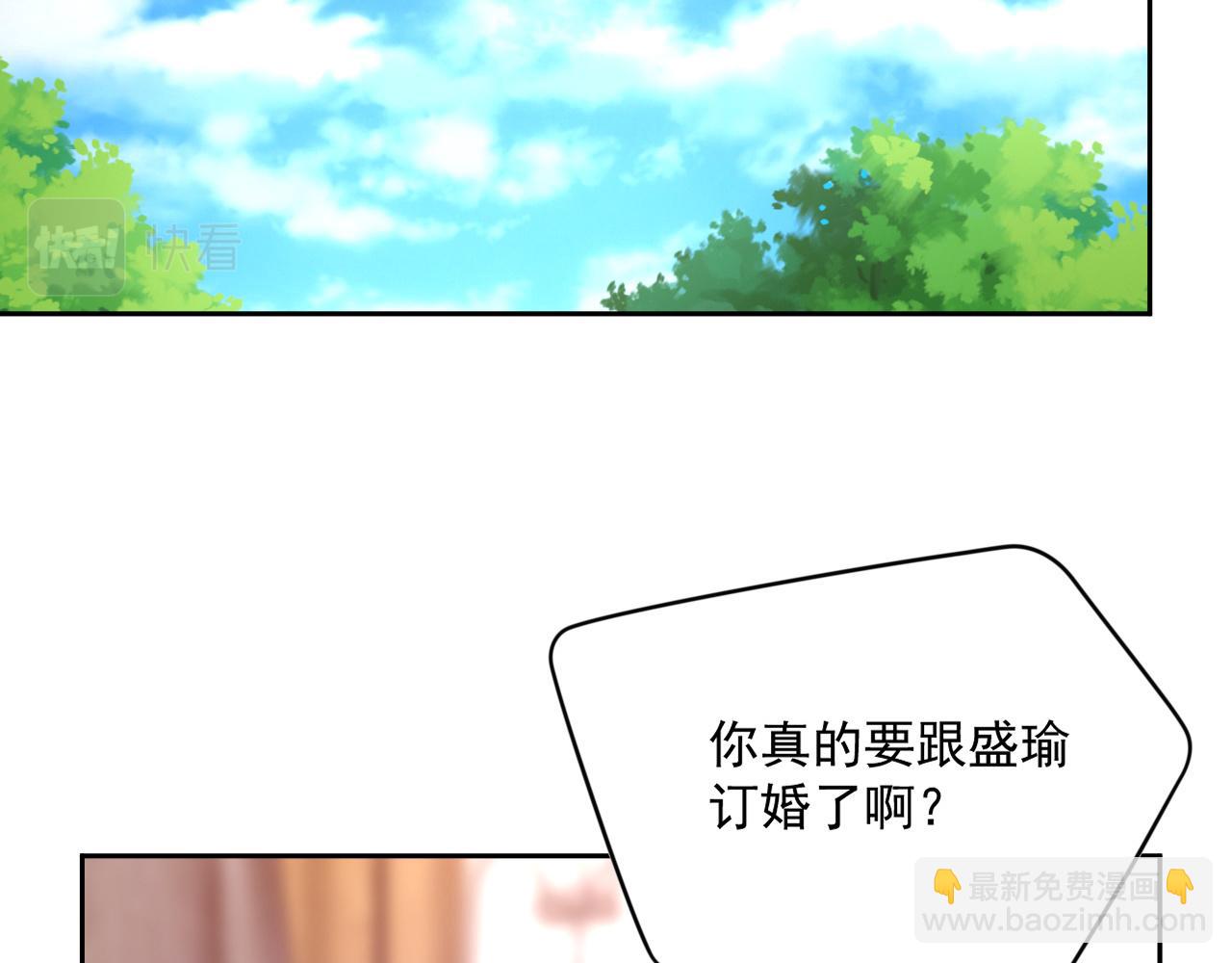番外7 我们订婚啦~14