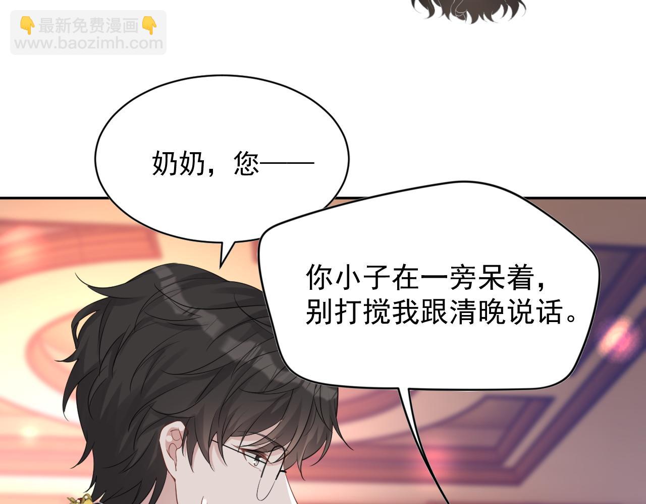 番外7 我们订婚啦~58