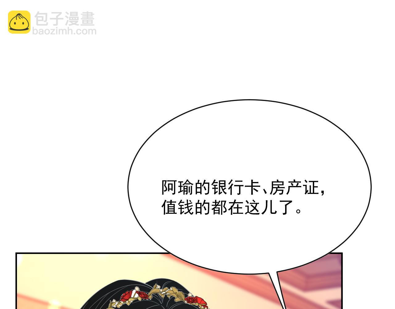 番外7 我们订婚啦~60