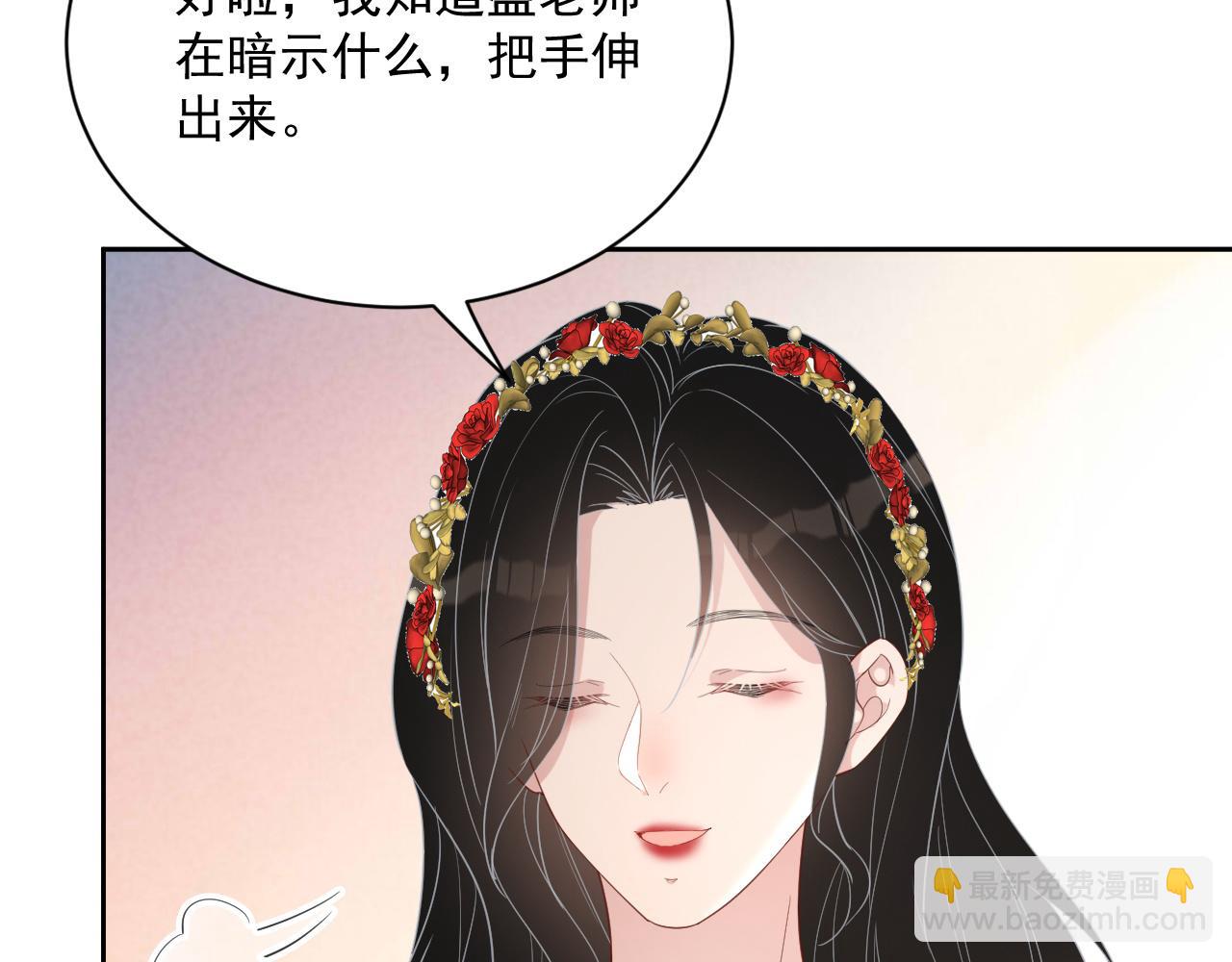番外7 我们订婚啦~89