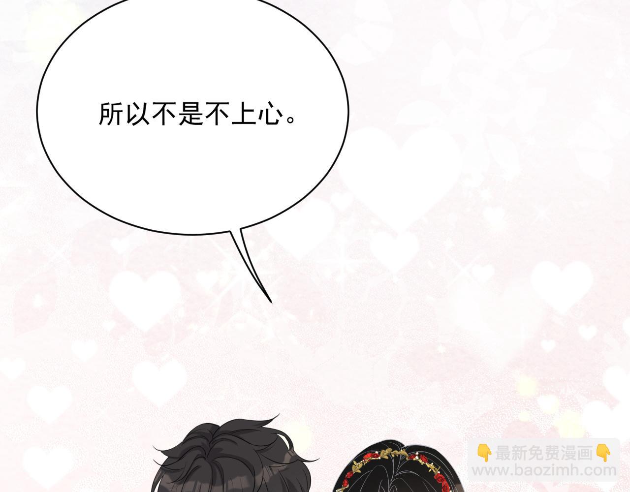 番外7 我们订婚啦~95