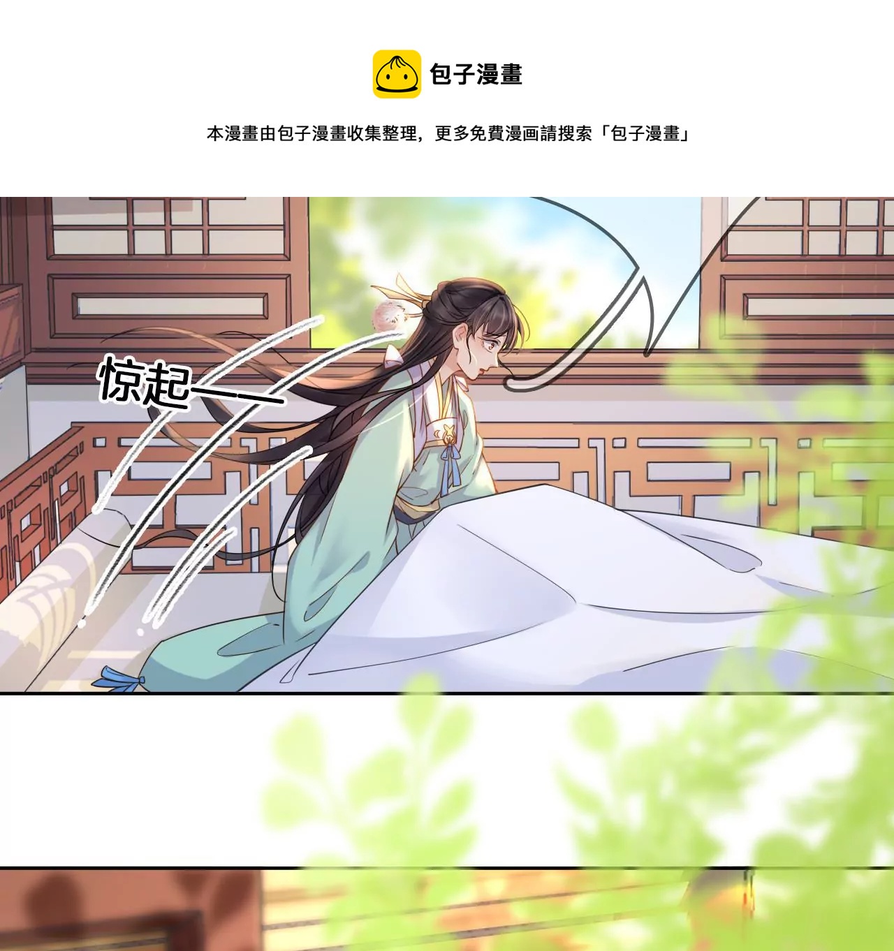 第8话 顶碗少女24