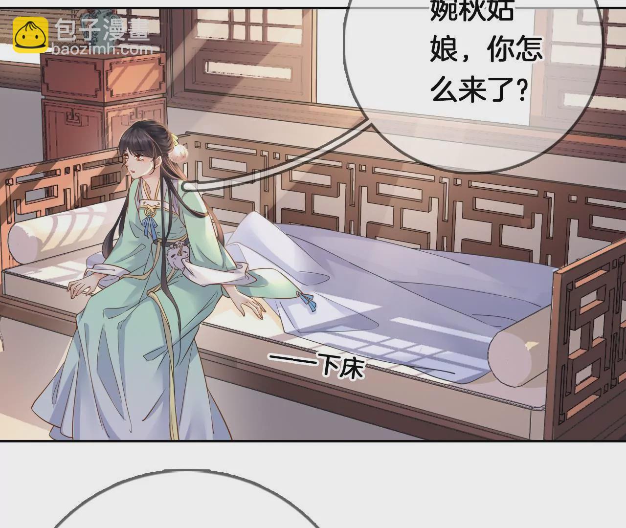第8话 顶碗少女33