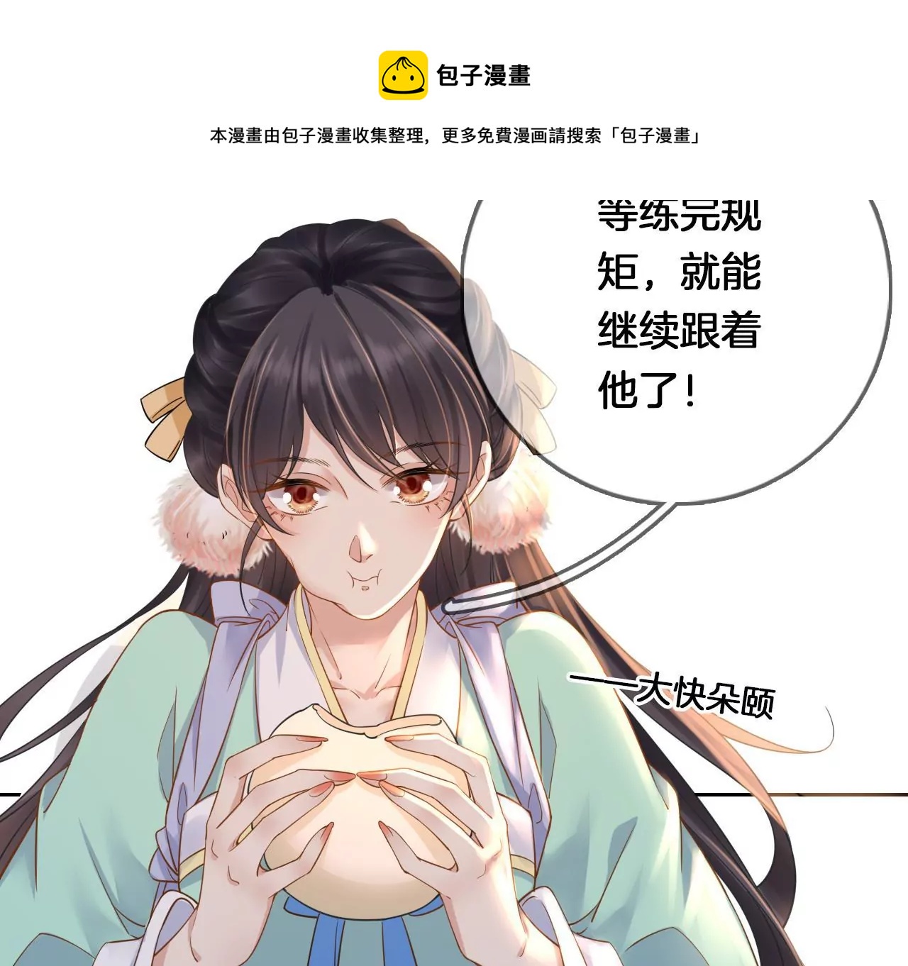 第8话 顶碗少女36