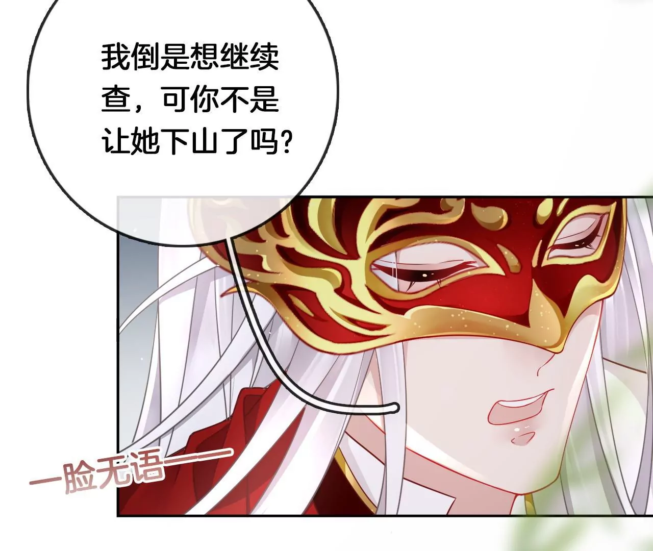 第13话  踏春舞10