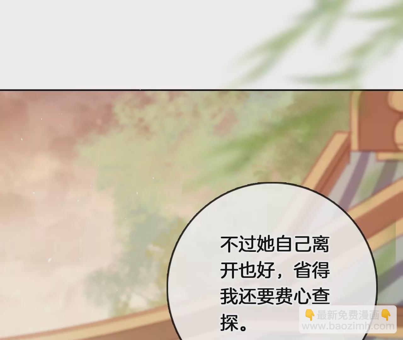 第13话  踏春舞11