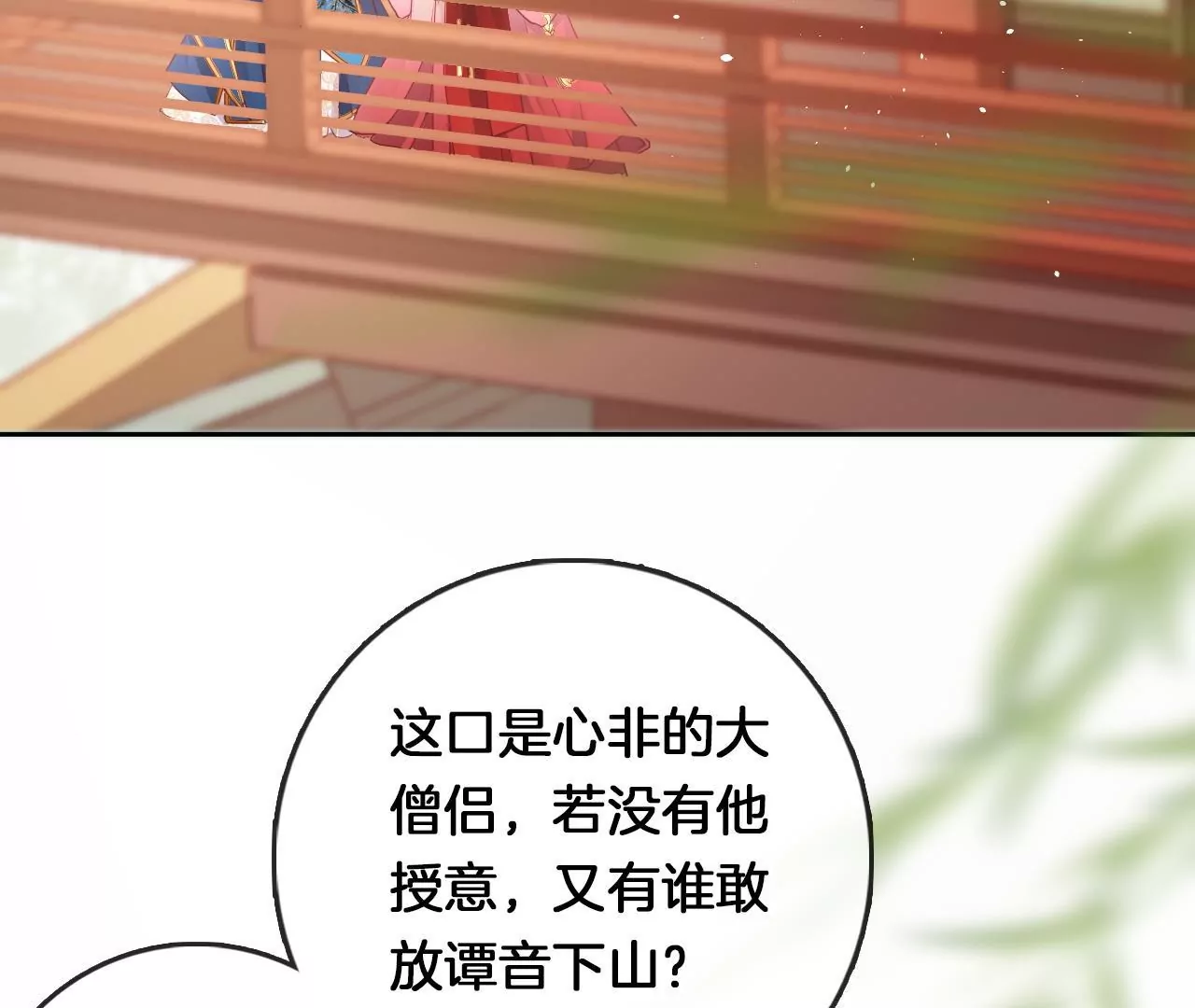 第13话  踏春舞13