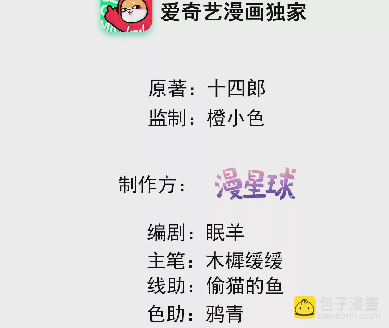 第13话  踏春舞2