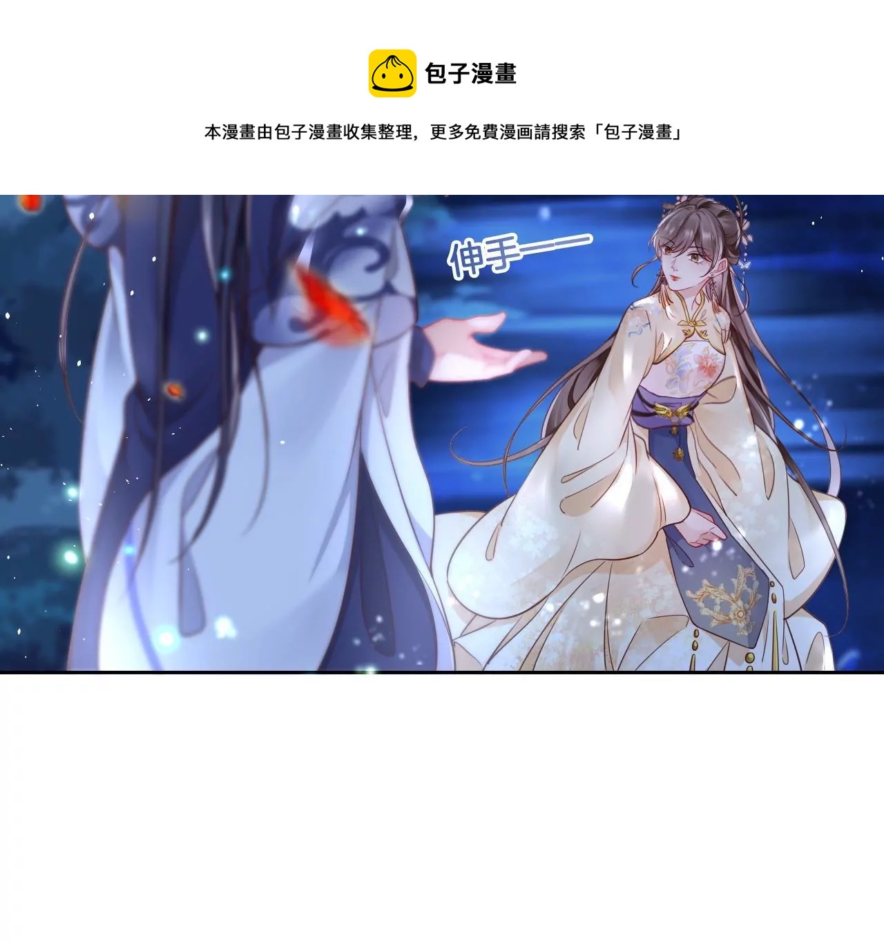 第13话  踏春舞24