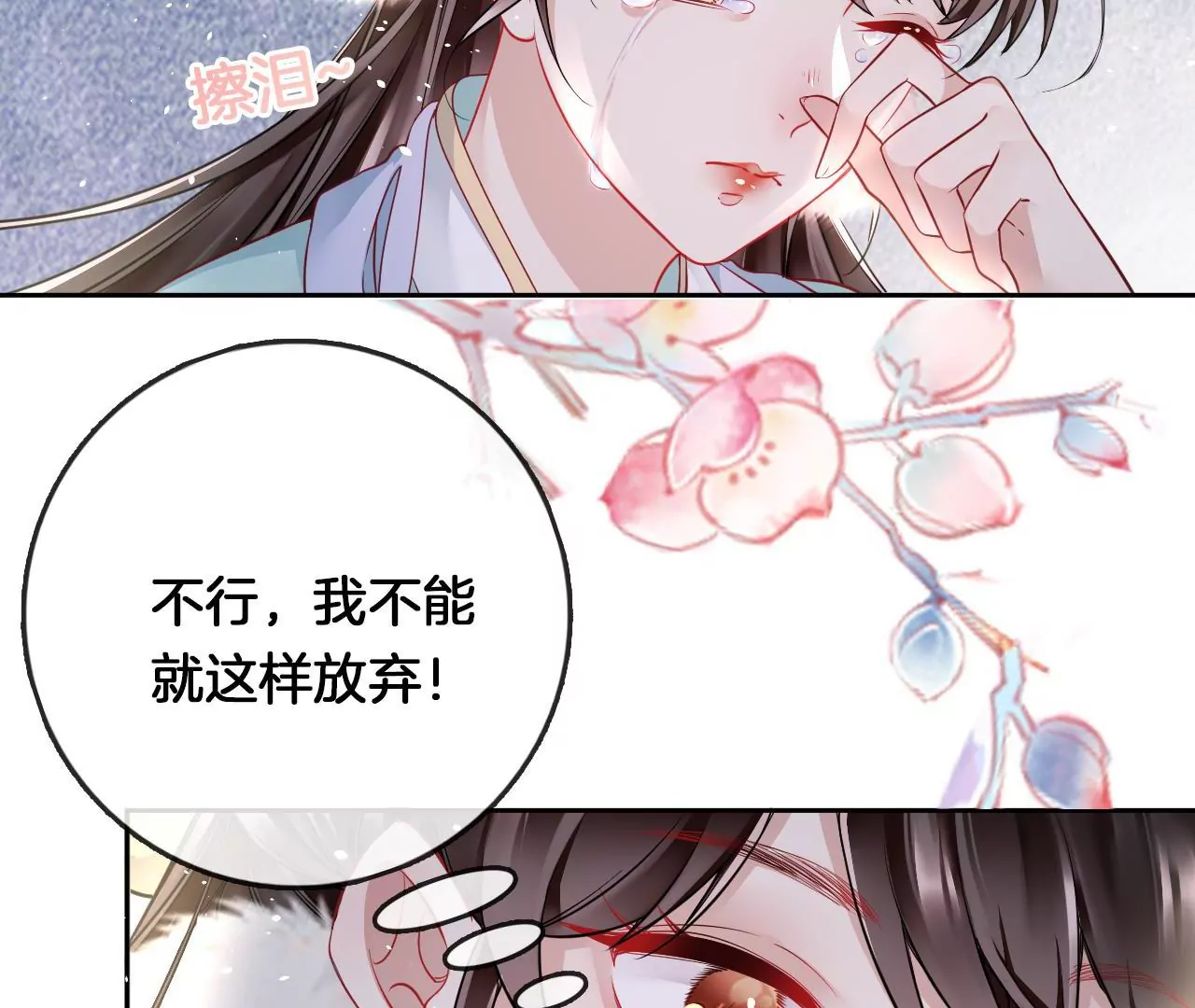 第13话  踏春舞30