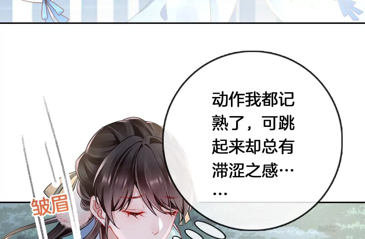 第13话  踏春舞37