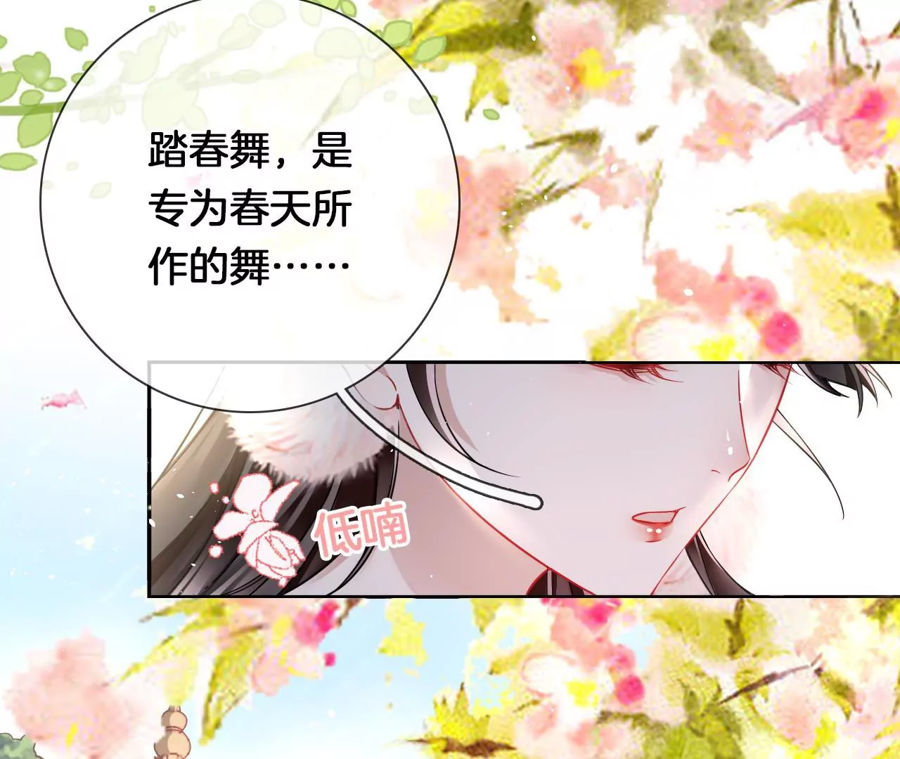第13话  踏春舞39