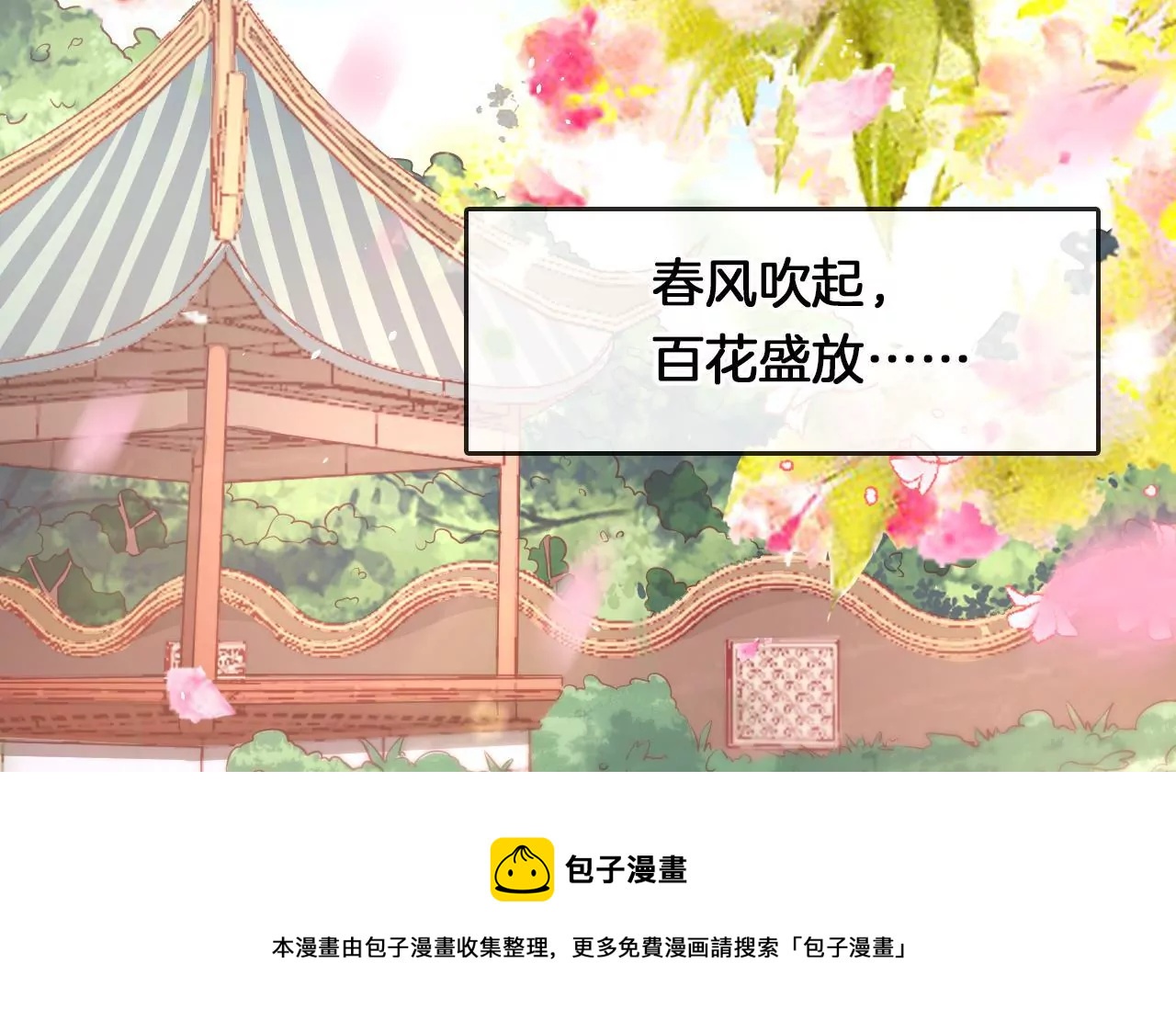 第13话  踏春舞40