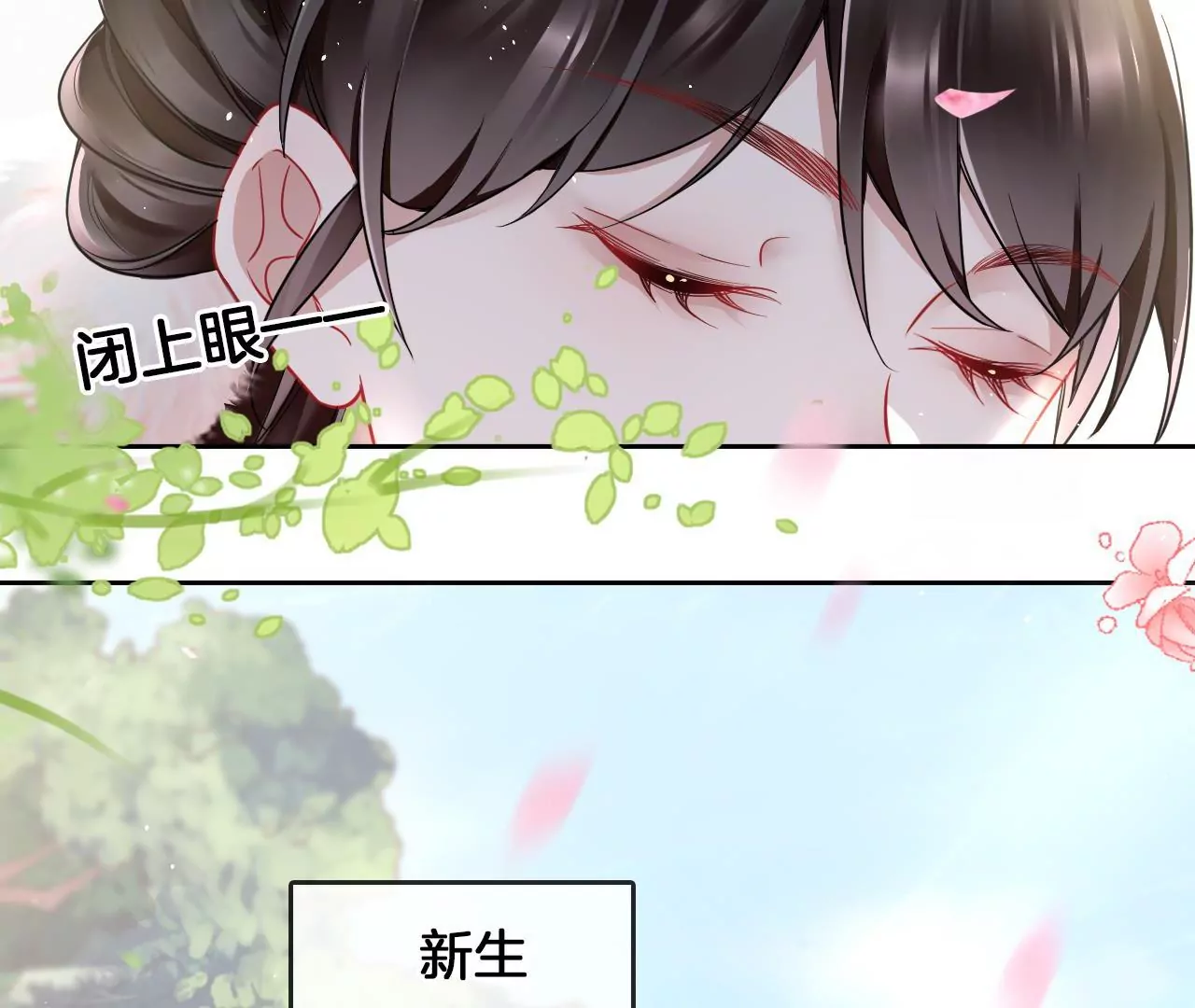 第13话  踏春舞42