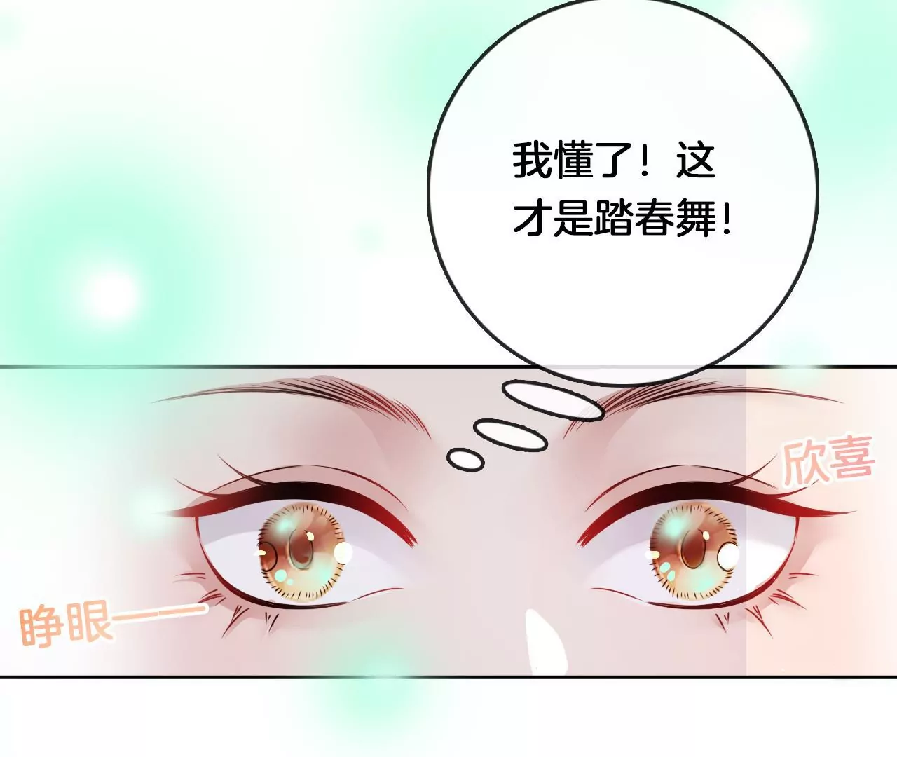 第13话  踏春舞54