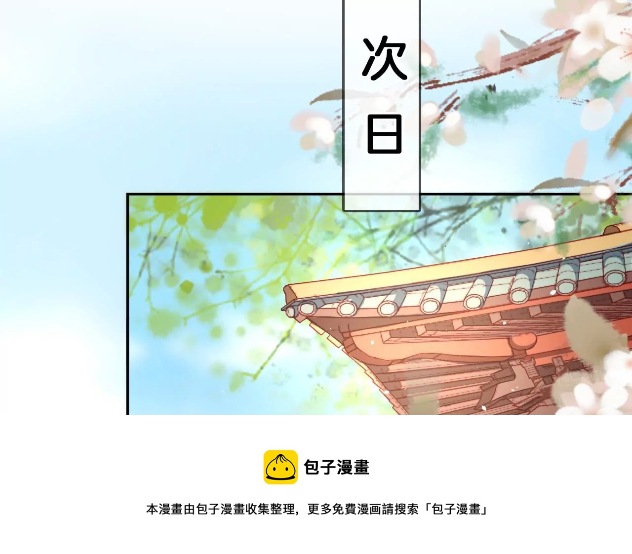 第13话  踏春舞56