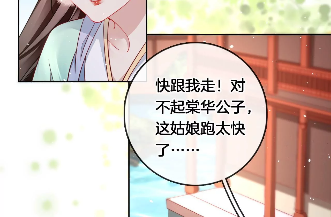 第13话  踏春舞62