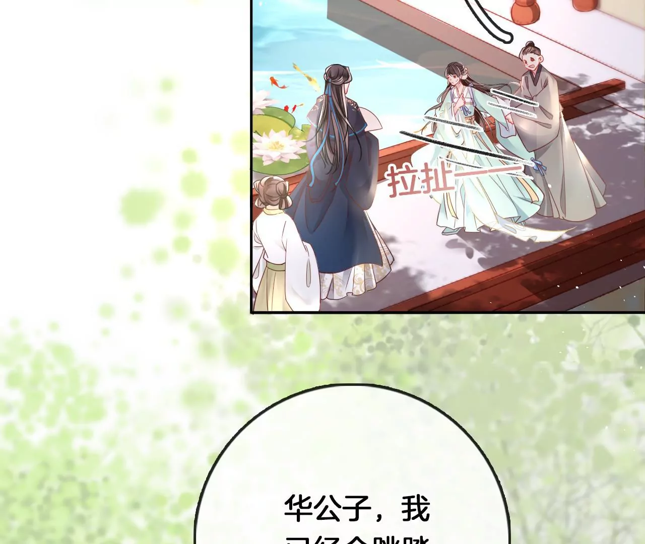 第13话  踏春舞63
