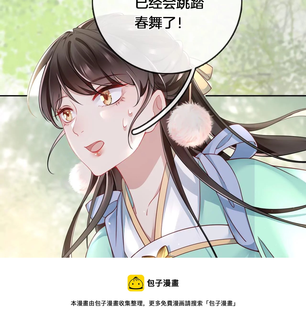 第13话  踏春舞64