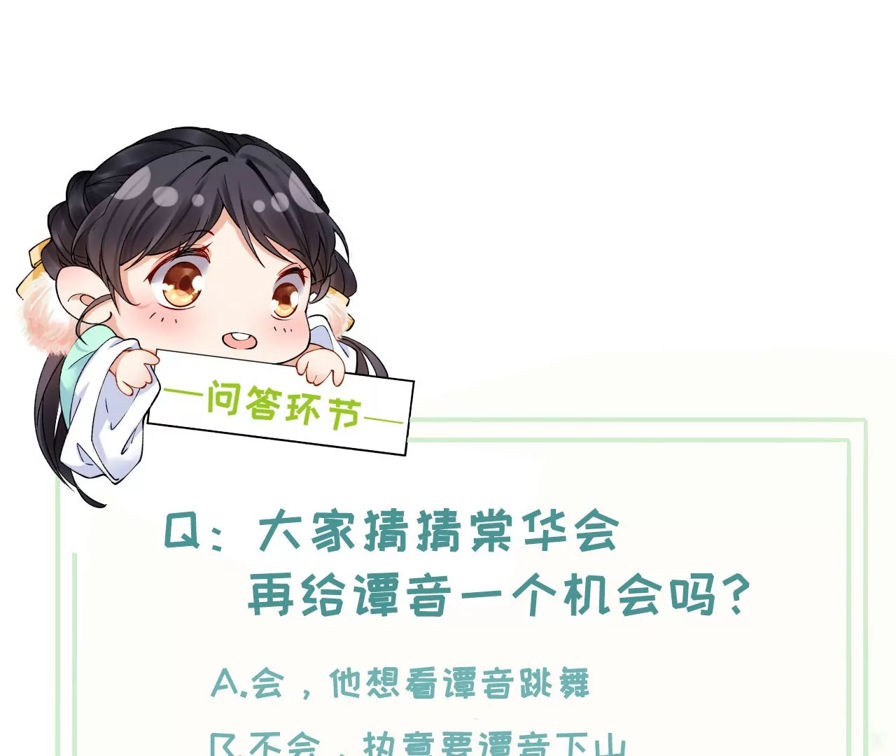 第13话  踏春舞66