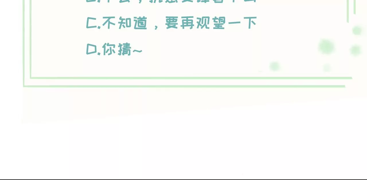 第13话  踏春舞67