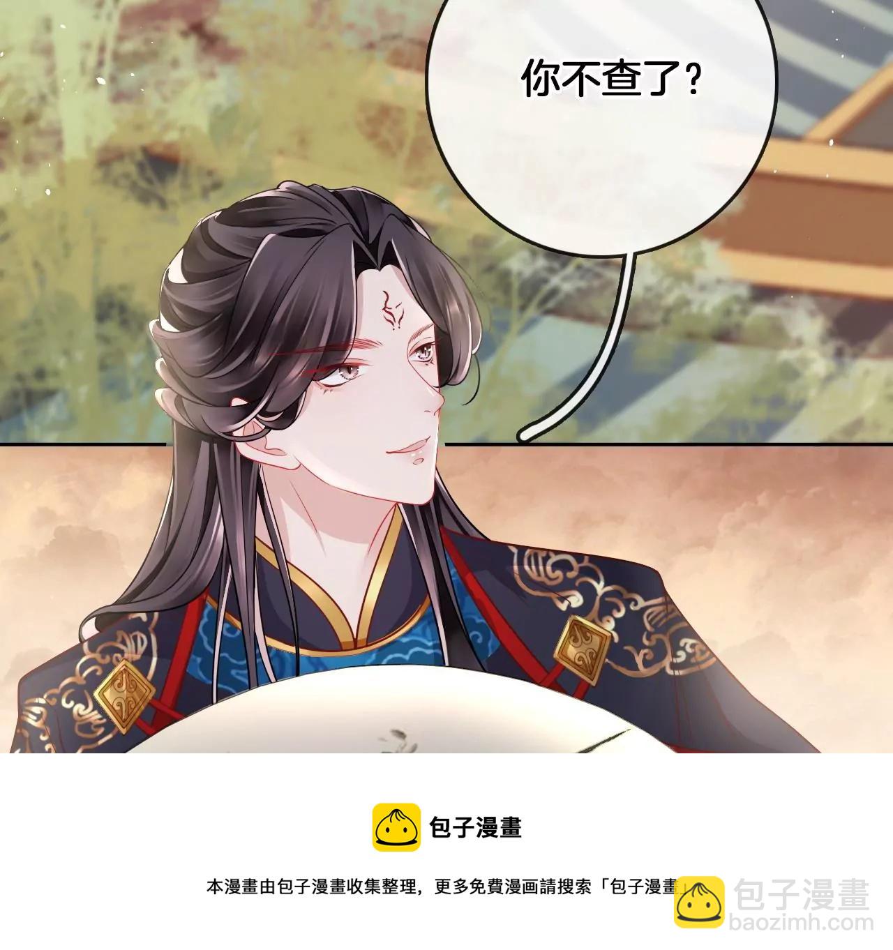 第13话  踏春舞8