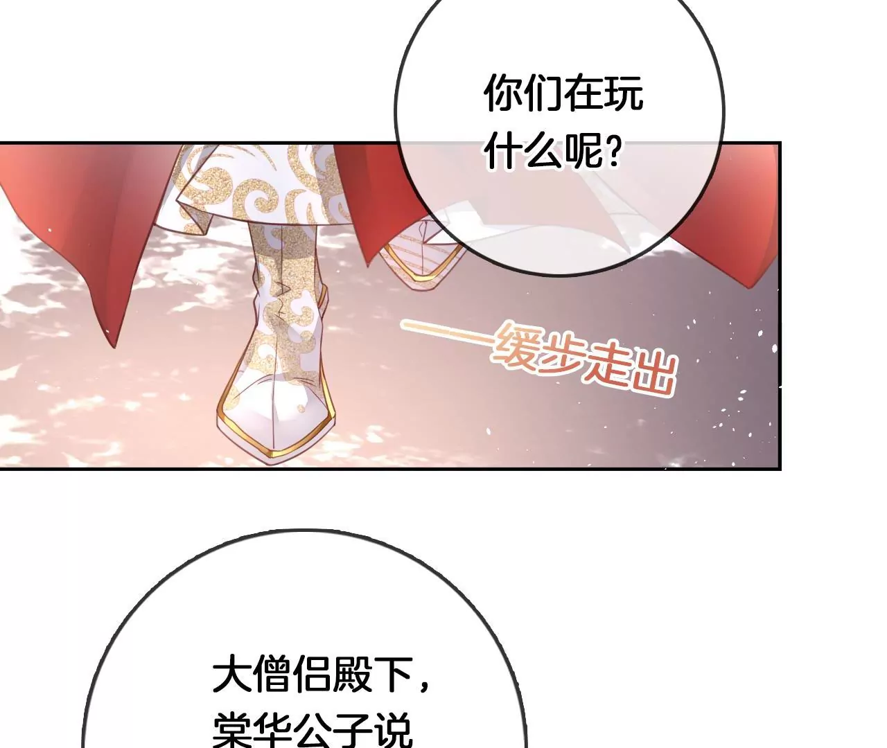 第15话  陪我玩11