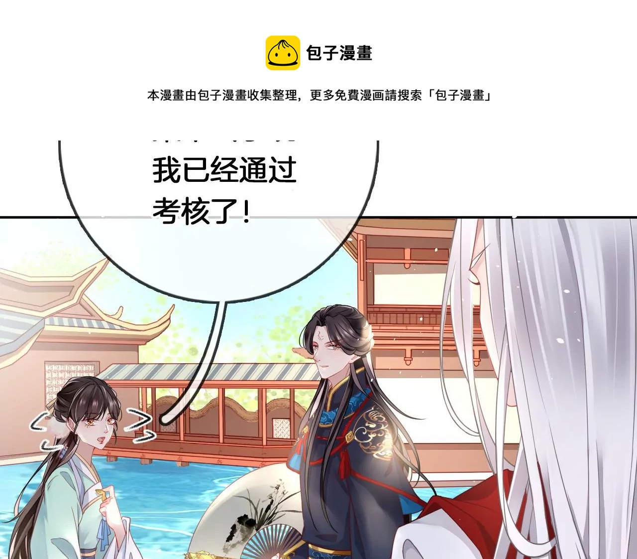 第15话  陪我玩12