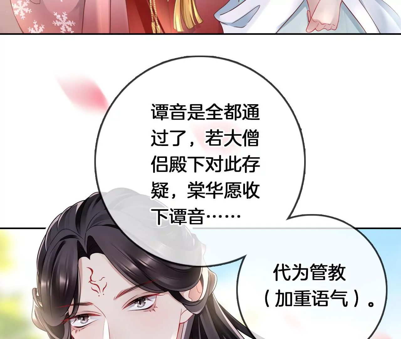 第15话  陪我玩17