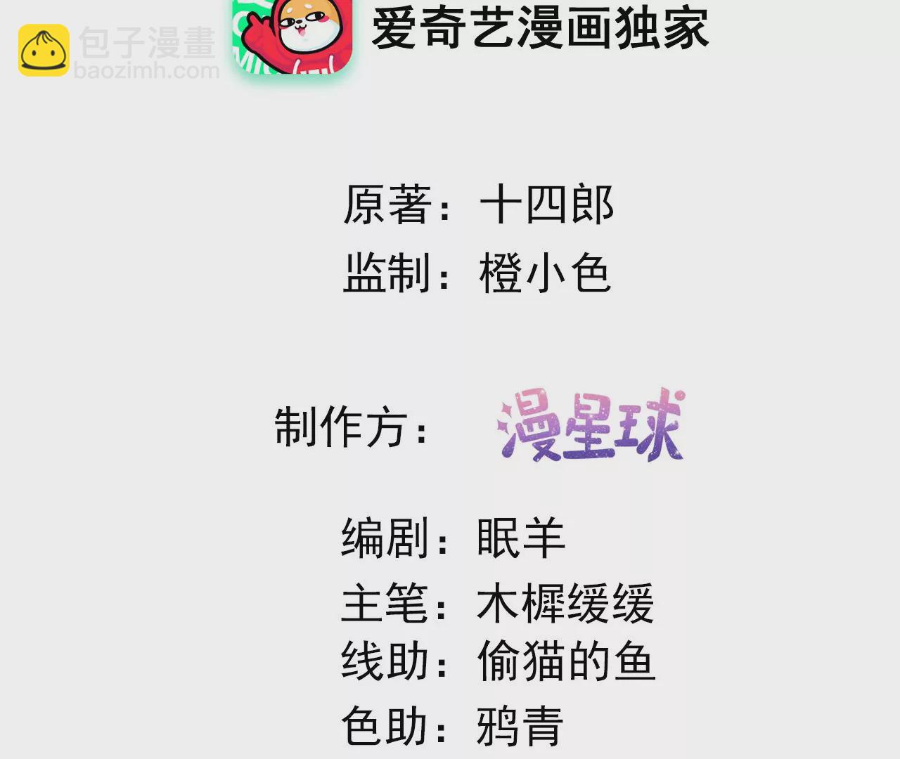 第15话  陪我玩2