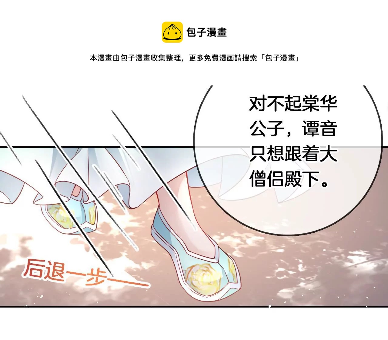 第15话  陪我玩32