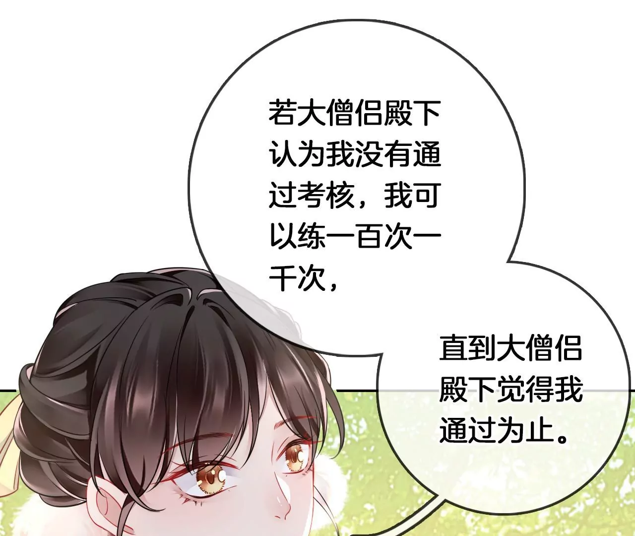 第15话  陪我玩33