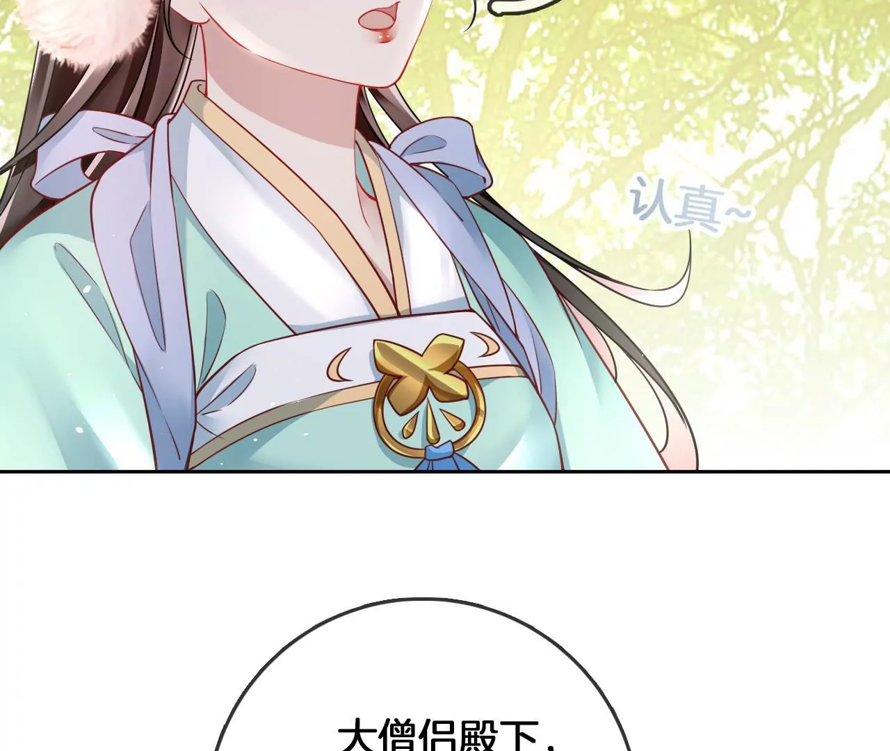 第15话  陪我玩34