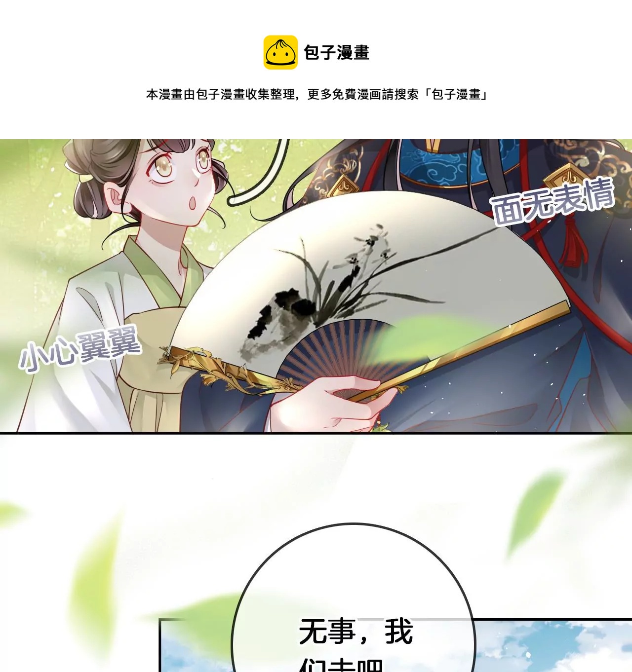 第15话  陪我玩44