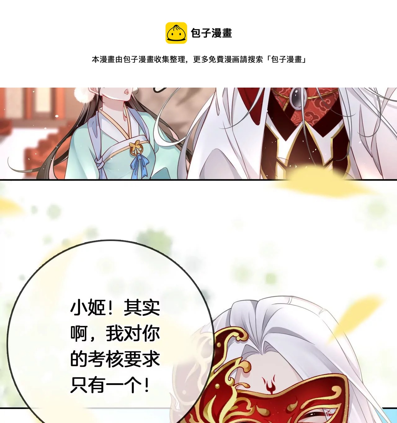 第15话  陪我玩60