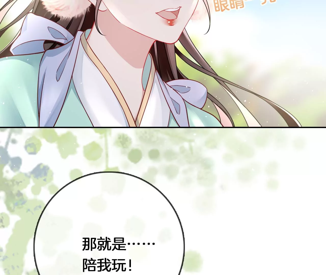 第15话  陪我玩63