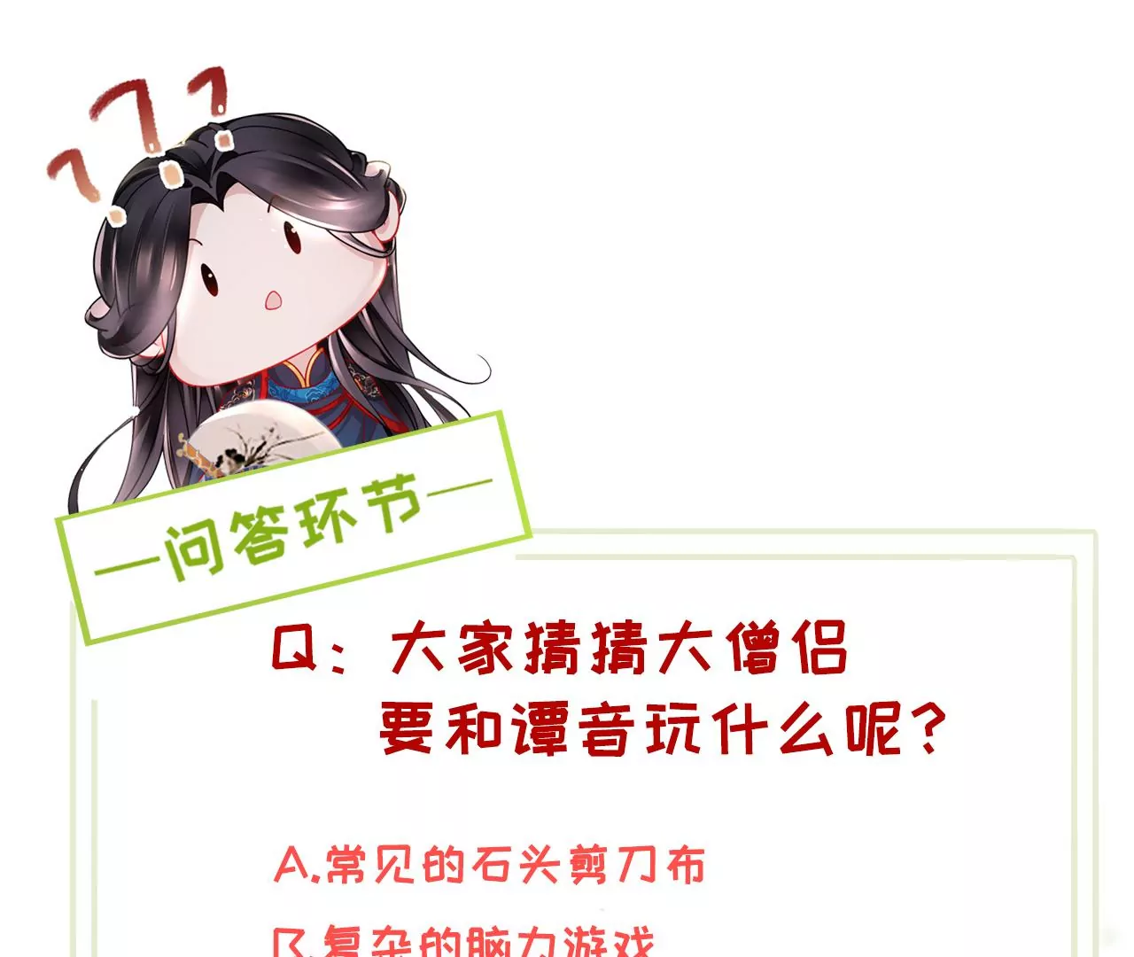 第15话  陪我玩65