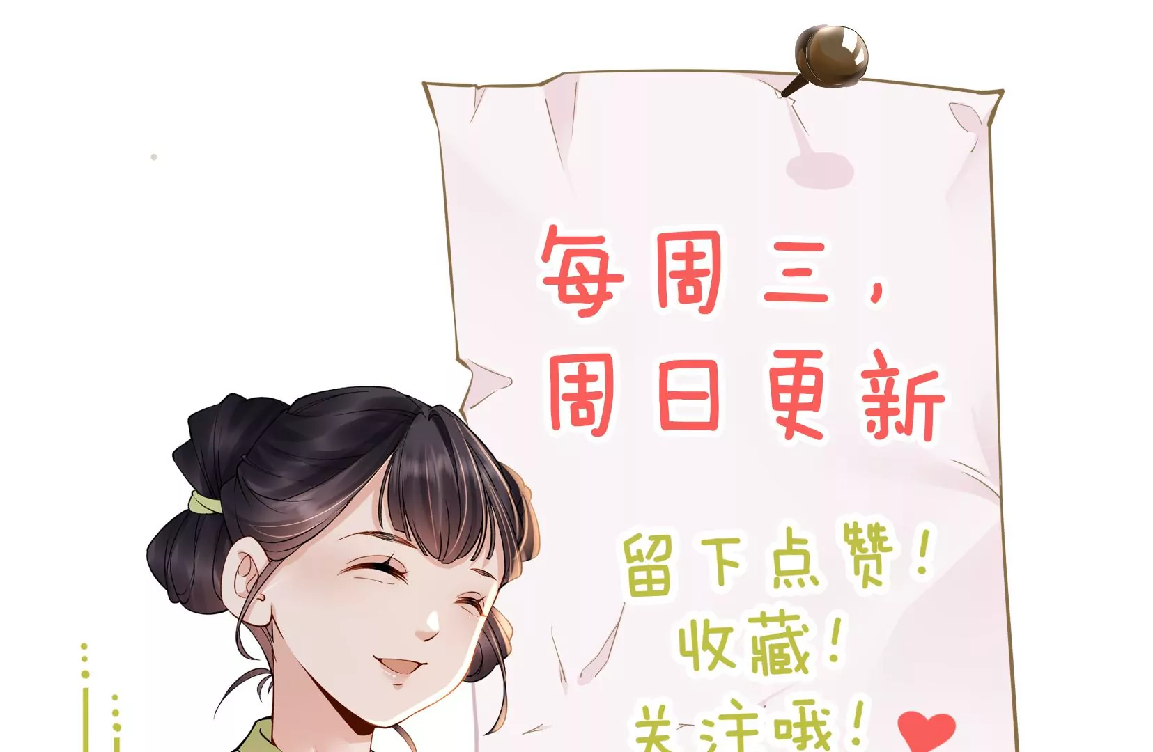 第15话  陪我玩67