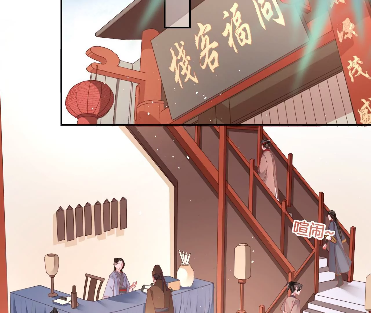 第19话  修车专业户13