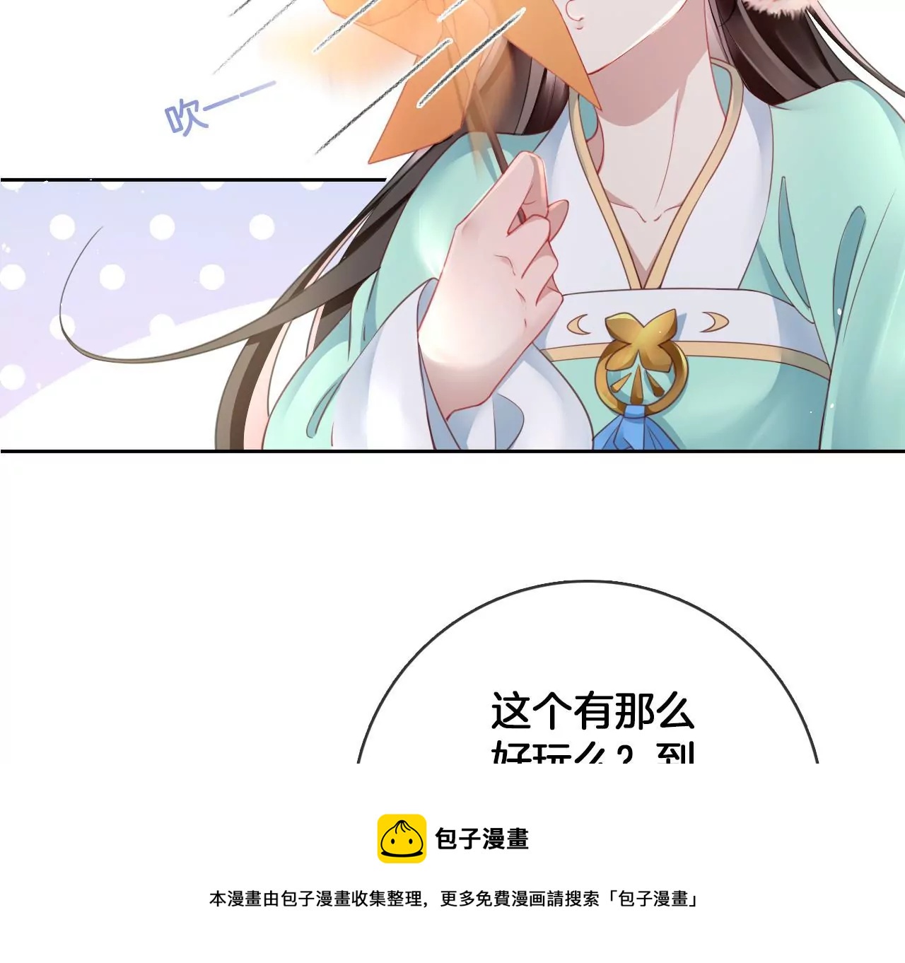 第19话  修车专业户16