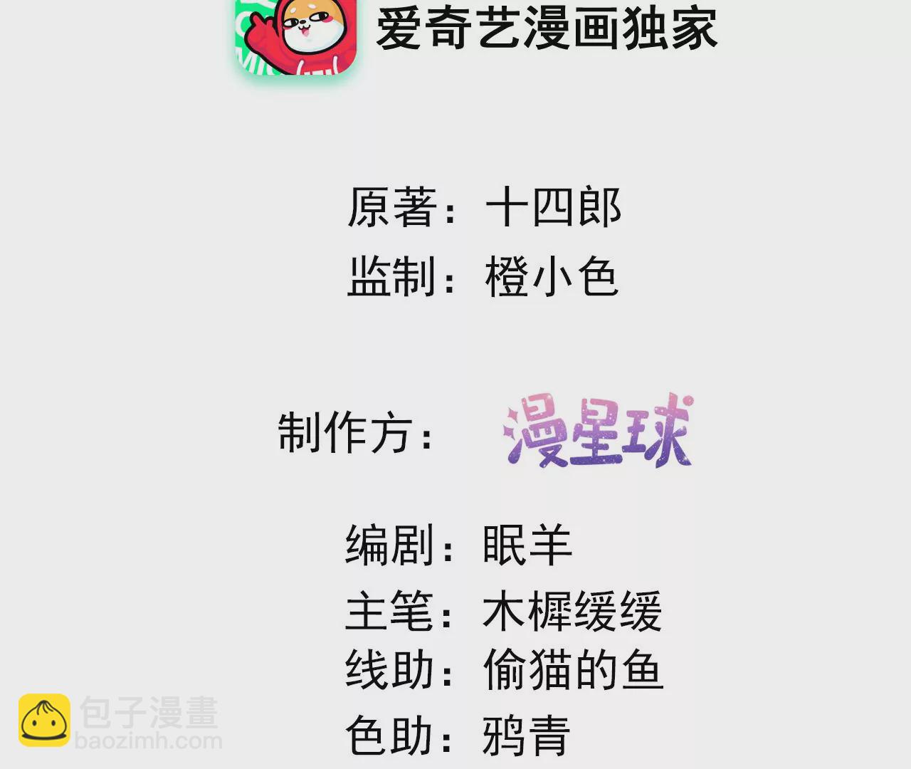 第19话  修车专业户2