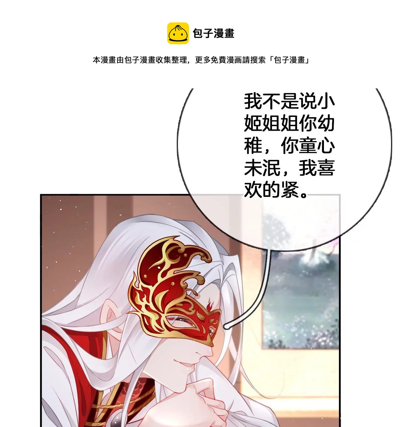 第19话  修车专业户20
