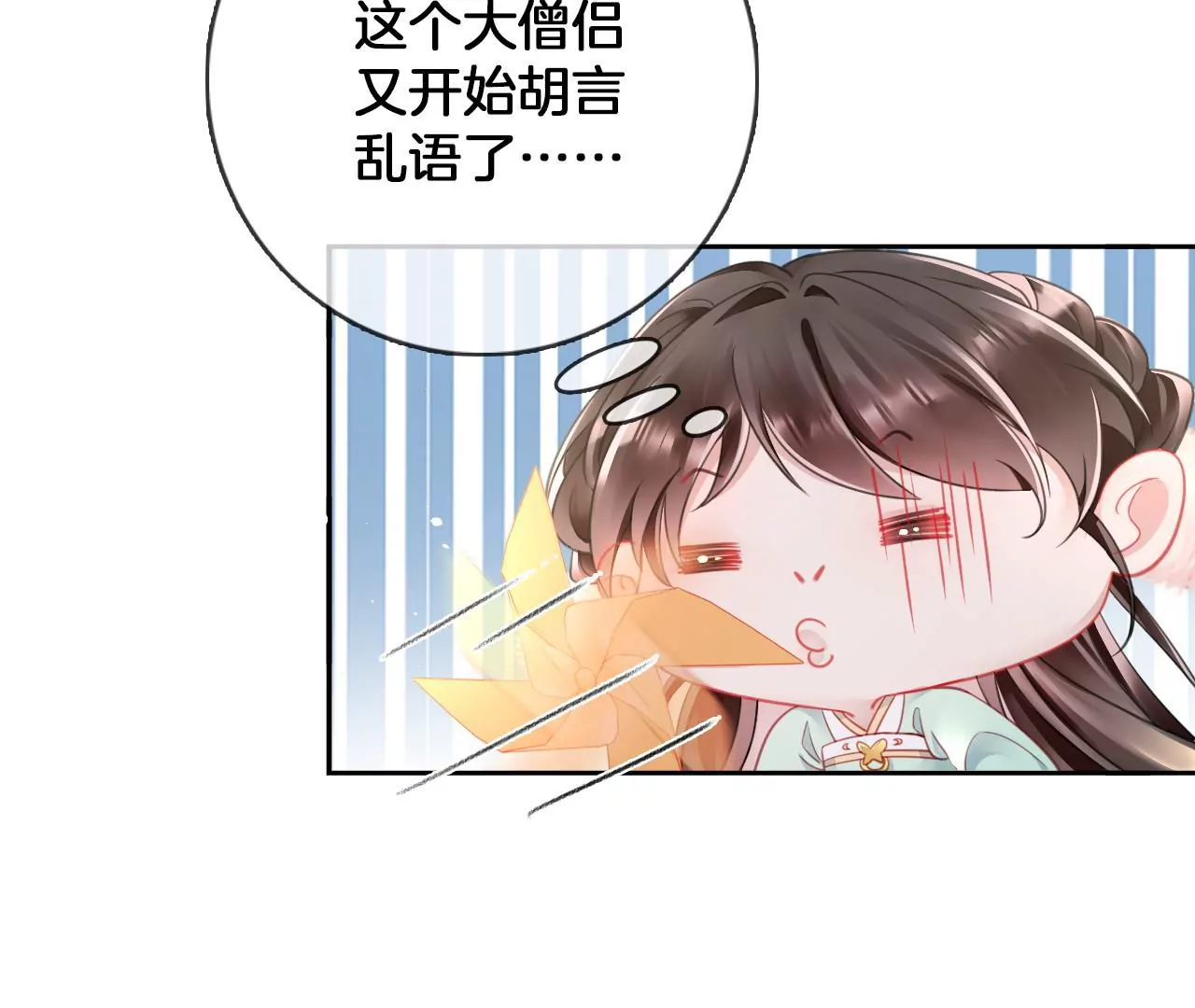 第19话  修车专业户22