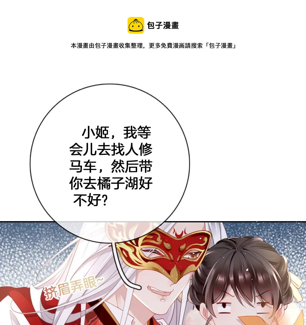 第19话  修车专业户24