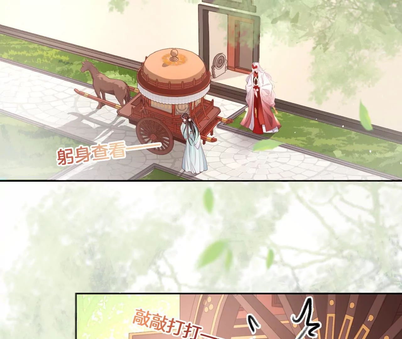 第19话  修车专业户33