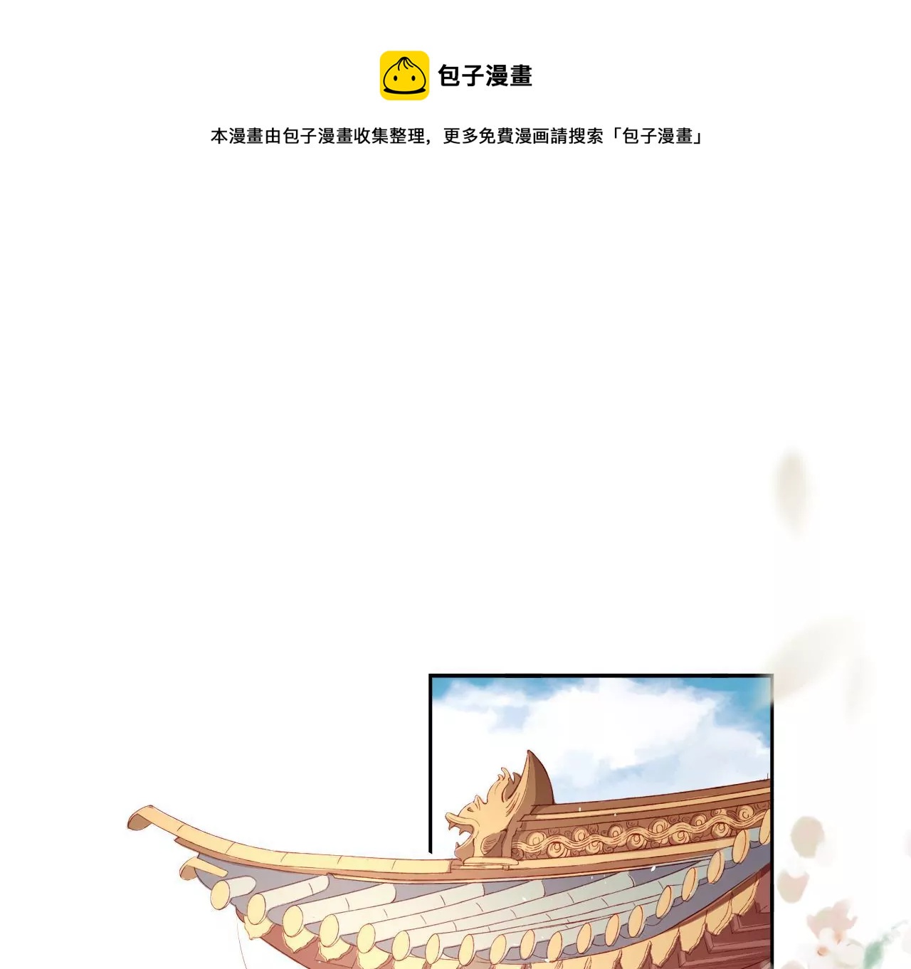 第19话  修车专业户4