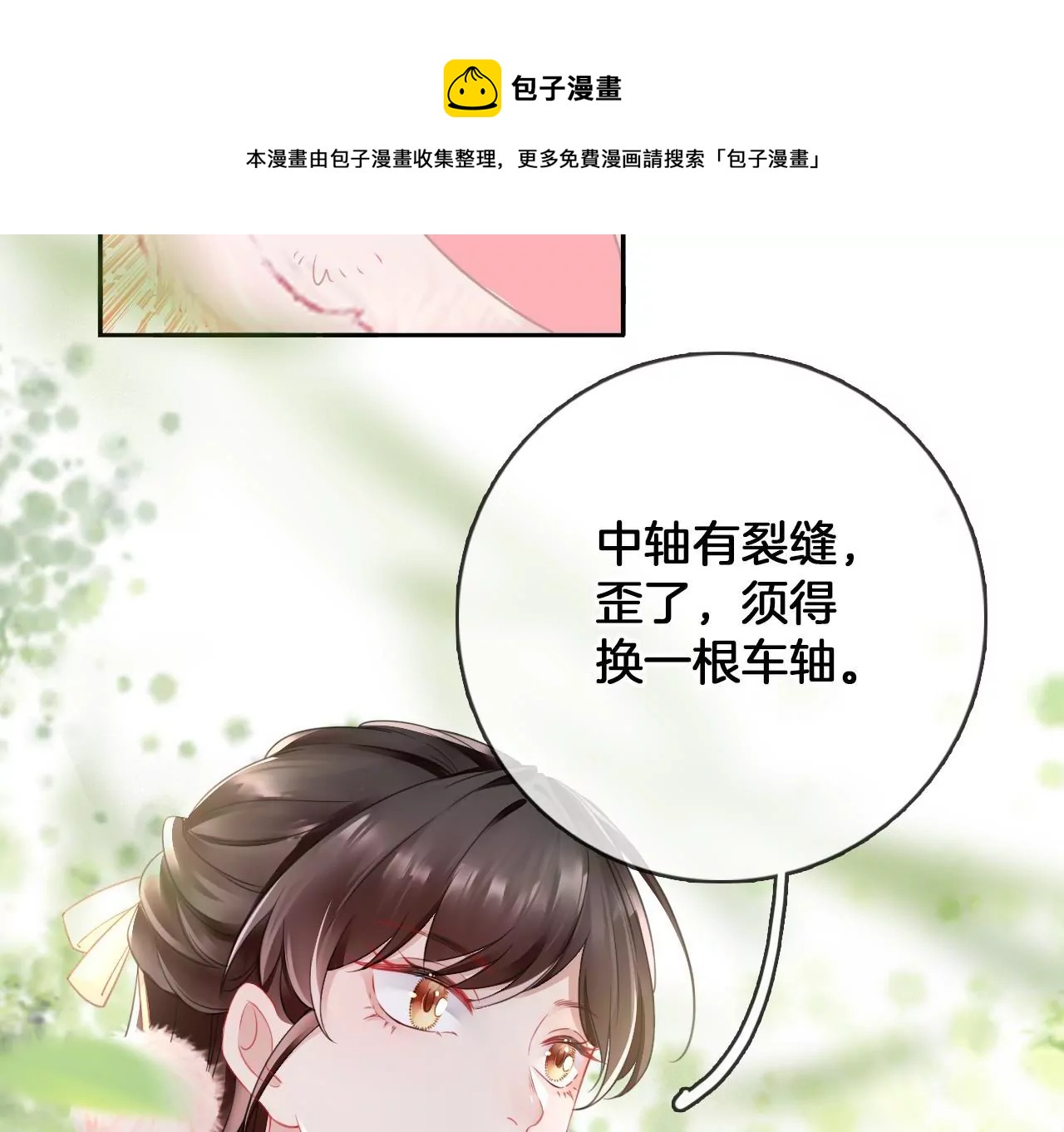 第19话  修车专业户40